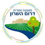 drom-hasharon.jpg