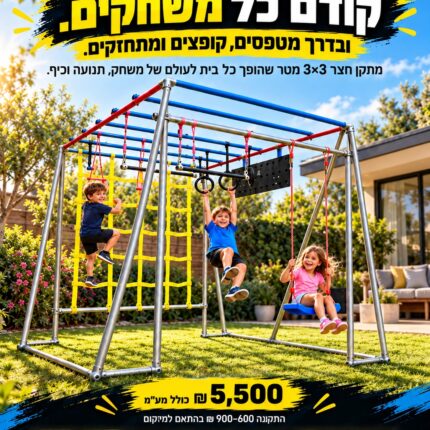 ⁦NINJA CUBE – PLAY 2027⁩ – תמונה ⁦9⁩