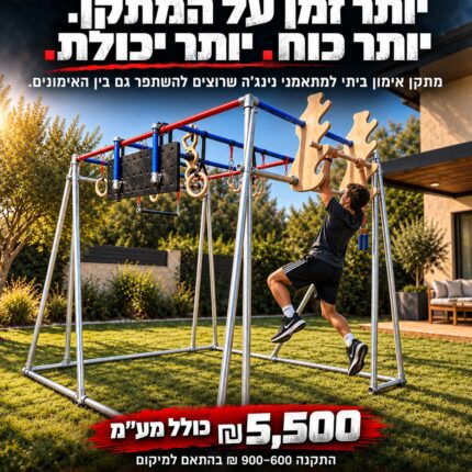 ⁦NINJA CUBE – TRAIN 2027⁩ – תמונה ⁦5⁩