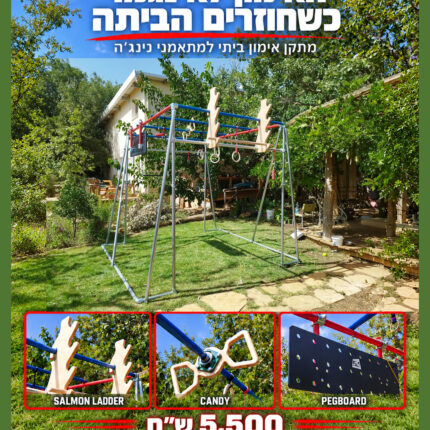 ⁦NINJA CUBE – TRAIN 2027⁩ – תמונה ⁦11⁩